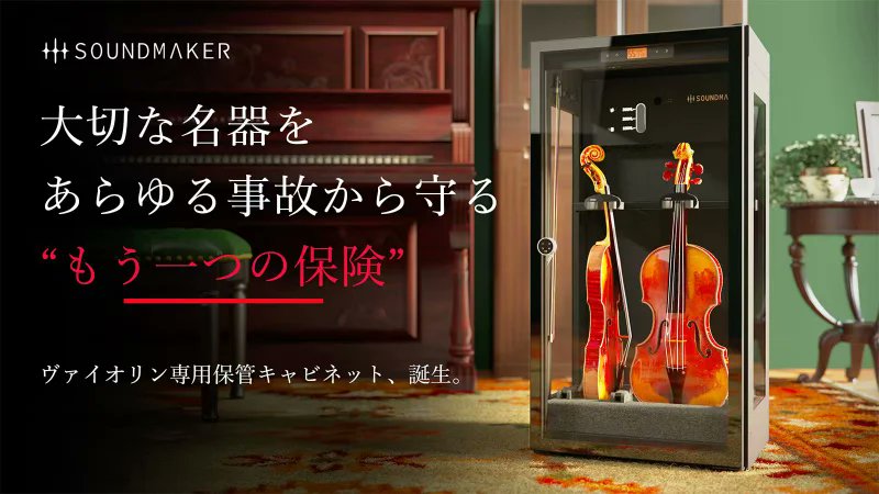 Soundmaker tweet media