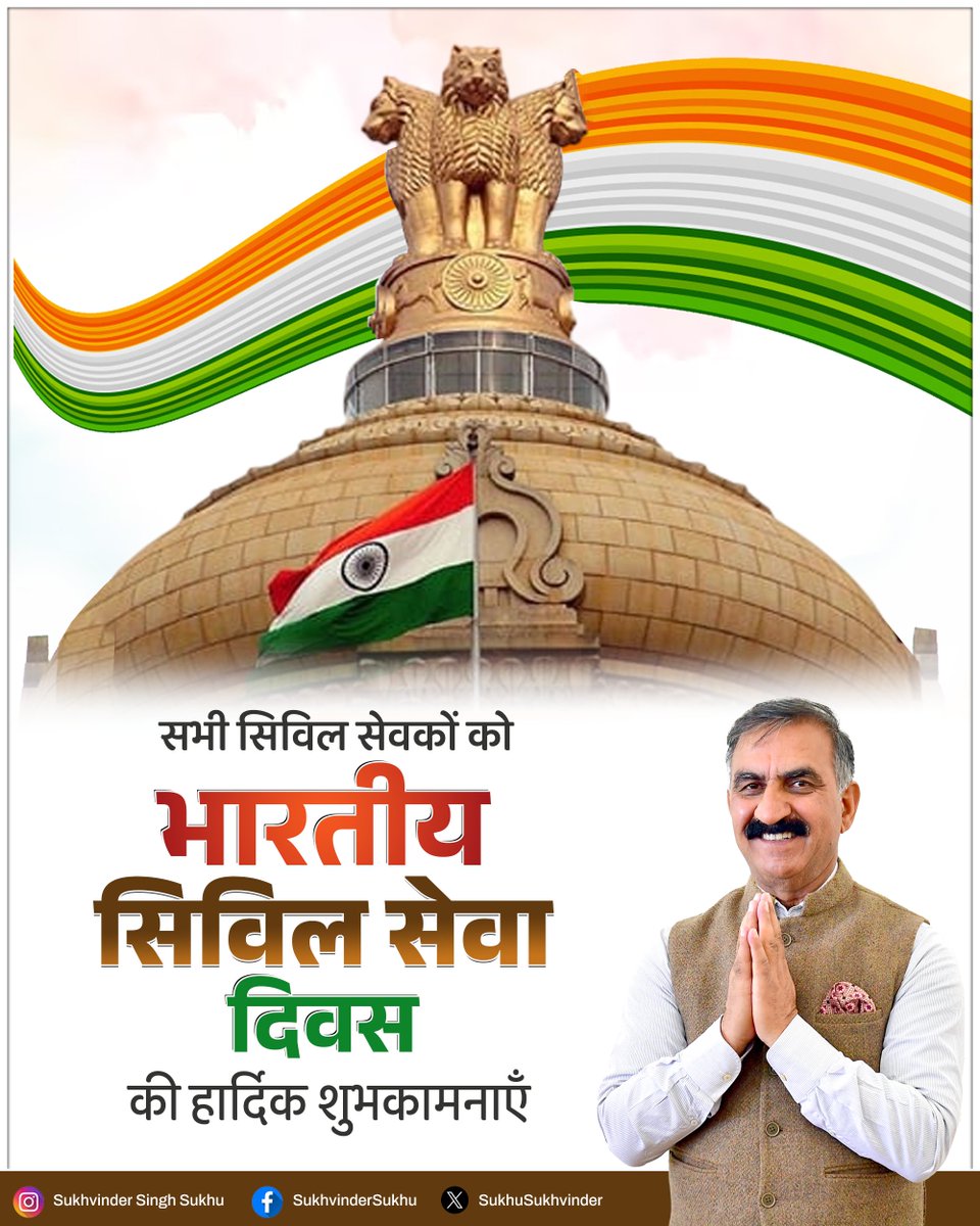 Sukhvinder Singh Sukhu tweet media