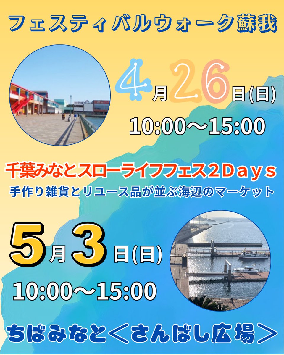 フリマ@リサイクル運動市民の会＜本部＞ tweet media