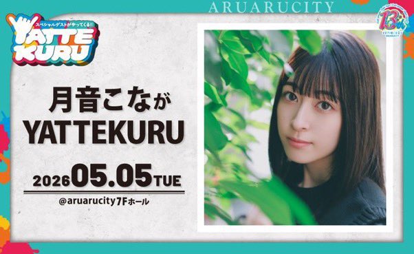 lN3KJ76BlSqZhlI's tweet image. 🪷映画蓮ノ空🪷公開記念🎉
また公開3日前には🪷🎙️こなち🎙️🪷YATTEKUKU参加なのでアイコンを🪷🎙️慈先輩🎙️🪷にバーナーも公式が🪷蓮ノ大三角💚🐧🎙️🪷がいて👀変更🫶
※画像タップ推奨
#lovelive 
#リンクラ
#蓮ノ空
#映画蓮ノ空
#蓮ノ空宣伝アンバサダー
#藤島慈
#月音こながYATTEKURU
#あるあるシティ