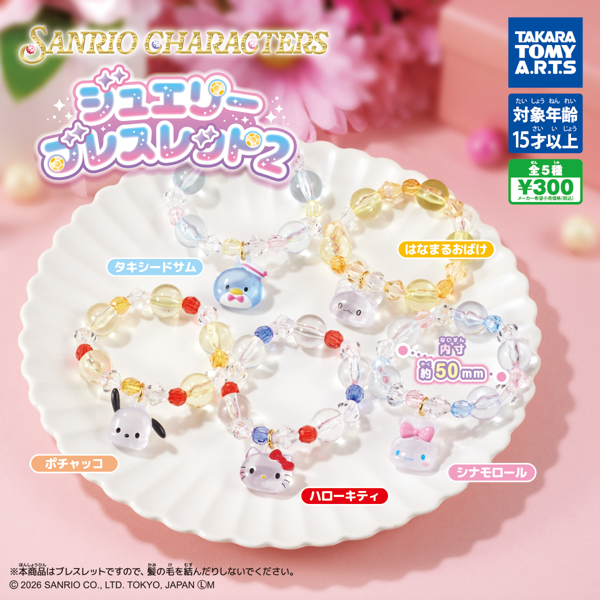 サンリオ推し活部🌈 tweet media