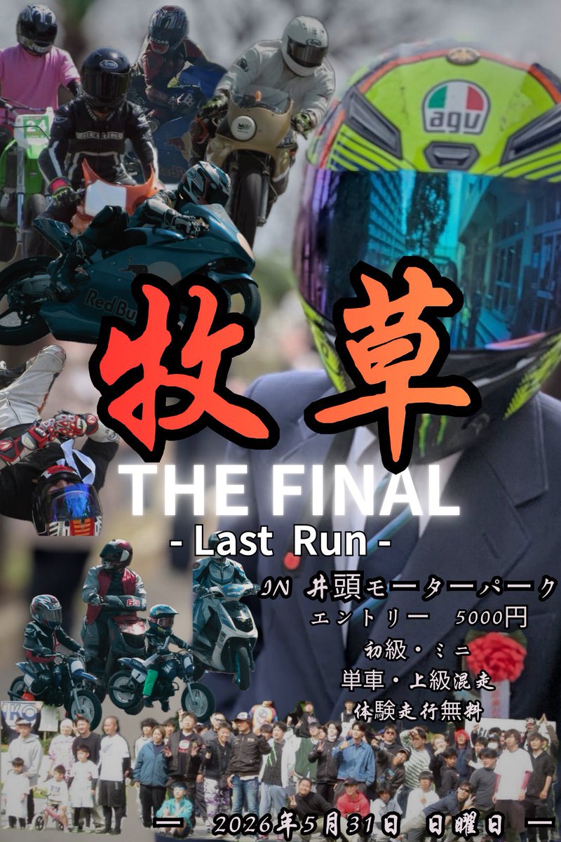 仔牛牧草祭 tweet media