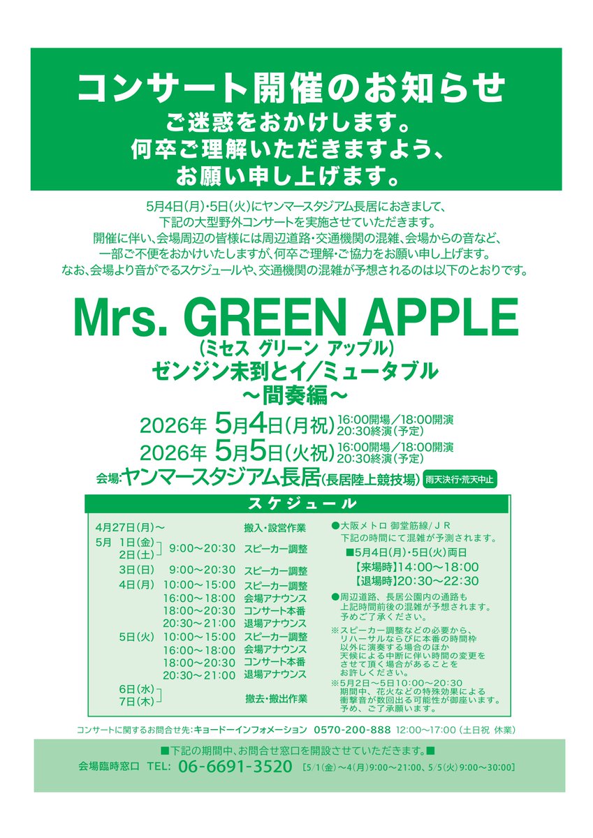 長居公園(NAGAI PARK) tweet media