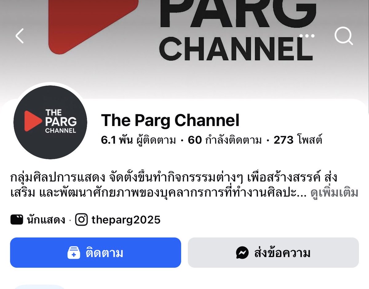 วันนี้ 11 โมงเจอกันที่ LIVE Workshop “นาคราช เดอะ มิวสิคัล" ทาง Facebook Fanpage The Parg Channel เวลา 11.00 น. เป็นต้นไป นะค้าาาาาาใครอยากเห็นเบื้องหลังของทีมนักแสดง นาคราช มาเจอกันที่  👇

FB : facebook.com/share/1GxWSP8K…

#BuildJakapan <a href="/JakeB4rever/">BIU.</a> 
#Beyourluve #ทีมพญาวายุจักร