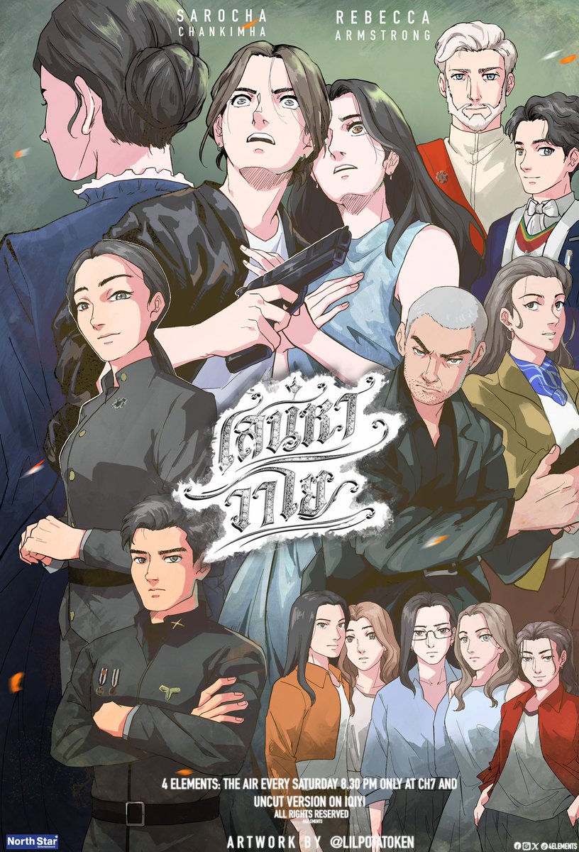 When Love challenged by status and duty, 
will you overcome it?

“4 Elements: The Air”
Starring <a href="/srchafreen/">P'freen (real)</a> and <a href="/AngelssBecky/">Becky Armstrong</a> 

Premiere Saturday May 16th at CH7HD (Uncut ver. at iQIYI) at 8:30 PM (BKK Time)

Artwork by me
#freenbecky
#fanart
#เสน่หาวาโย
#4Elements #บ้านวาทินวณิช