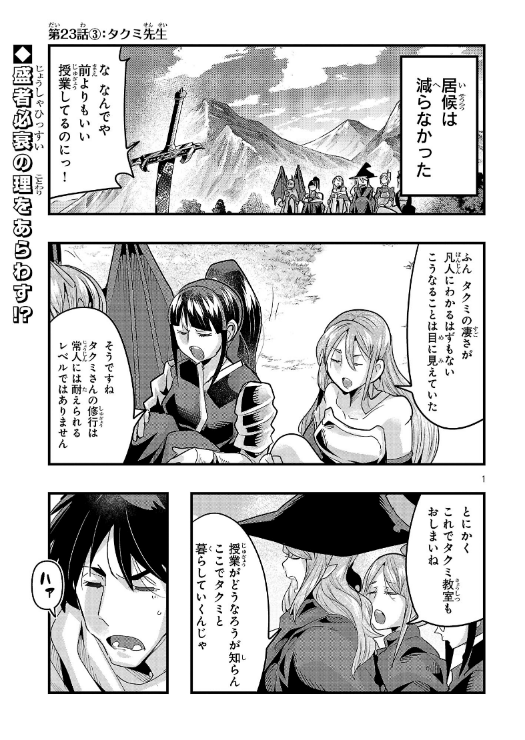 秋田書店チャンピオンクロス「うちの弟子がいつのまにか人類最強になっていて、なんの才能もない師匠の俺が、それを超える宇宙最強に誤認定されている件について」23話③更新! 最弱主人公 青空教室終了!
https://t.co/oiV3BgEeHq
新刊4巻も好評発売中! https://t.co/sjAyEI8HoH