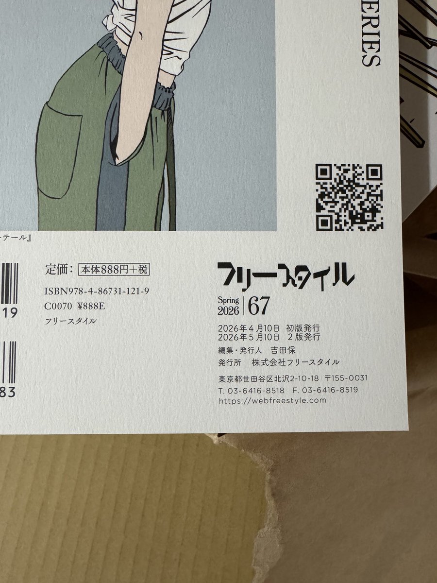 吉田保 tweet media