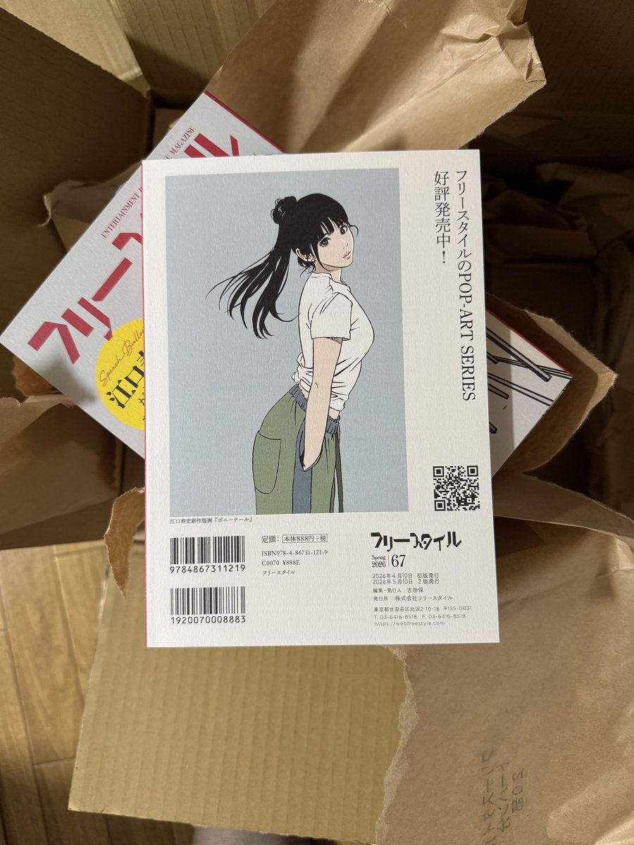吉田保 tweet media