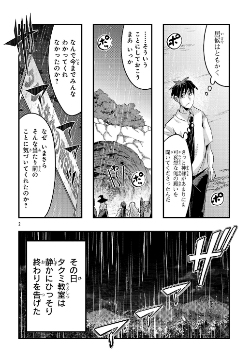 秋田書店チャンピオンクロス「うちの弟子がいつのまにか人類最強になっていて、なんの才能もない師匠の俺が、それを超える宇宙最強に誤認定されている件について」23話③更新! 最弱主人公 青空教室終了!
https://t.co/oiV3BgEeHq
新刊4巻も好評発売中! https://t.co/sjAyEI8HoH