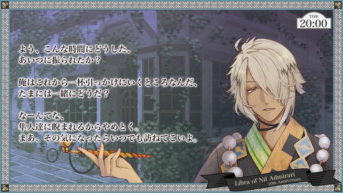 ニル・アドミラリの天秤【公式】 tweet media