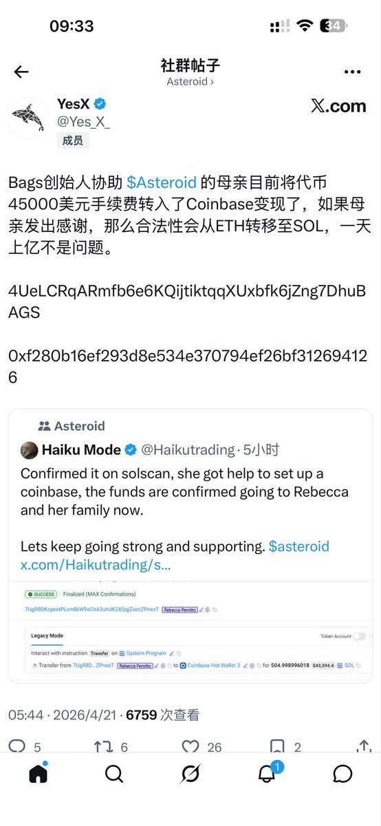 有财 tweet media