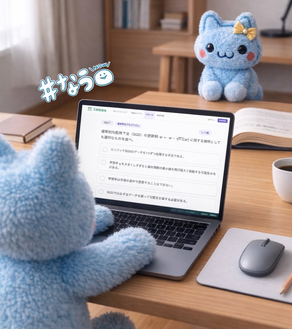 E資格勉強アプリ@AIエンジニア tweet media