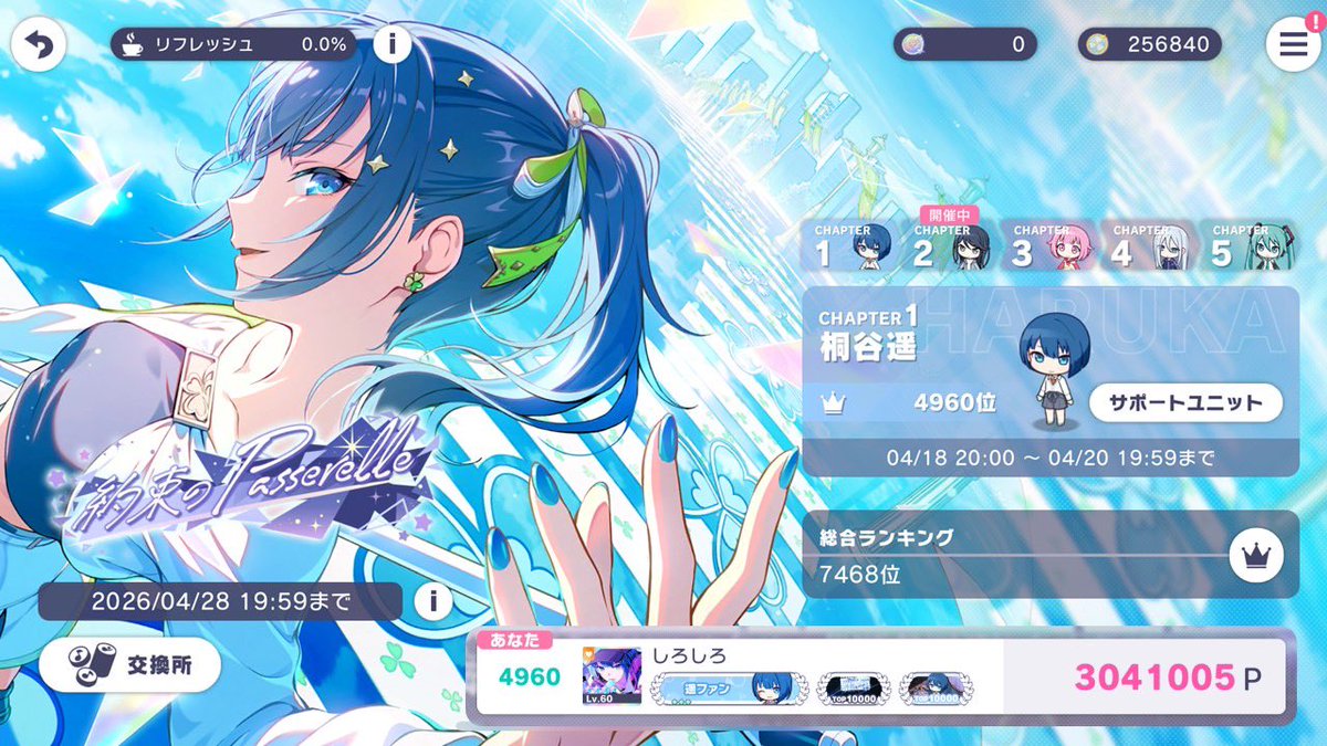 ~約束のPasserelle~

CHAPTER 1《桐谷遥》

4960th  3041005 pt

TOP10000は超えちゃったけど
無事にTOP5000に入れました!!
目指せ!!総合TOP10000!!🔥