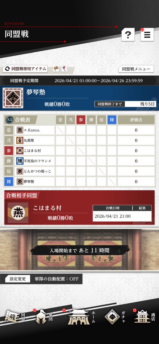 夢琴塾_ルマンド tweet media