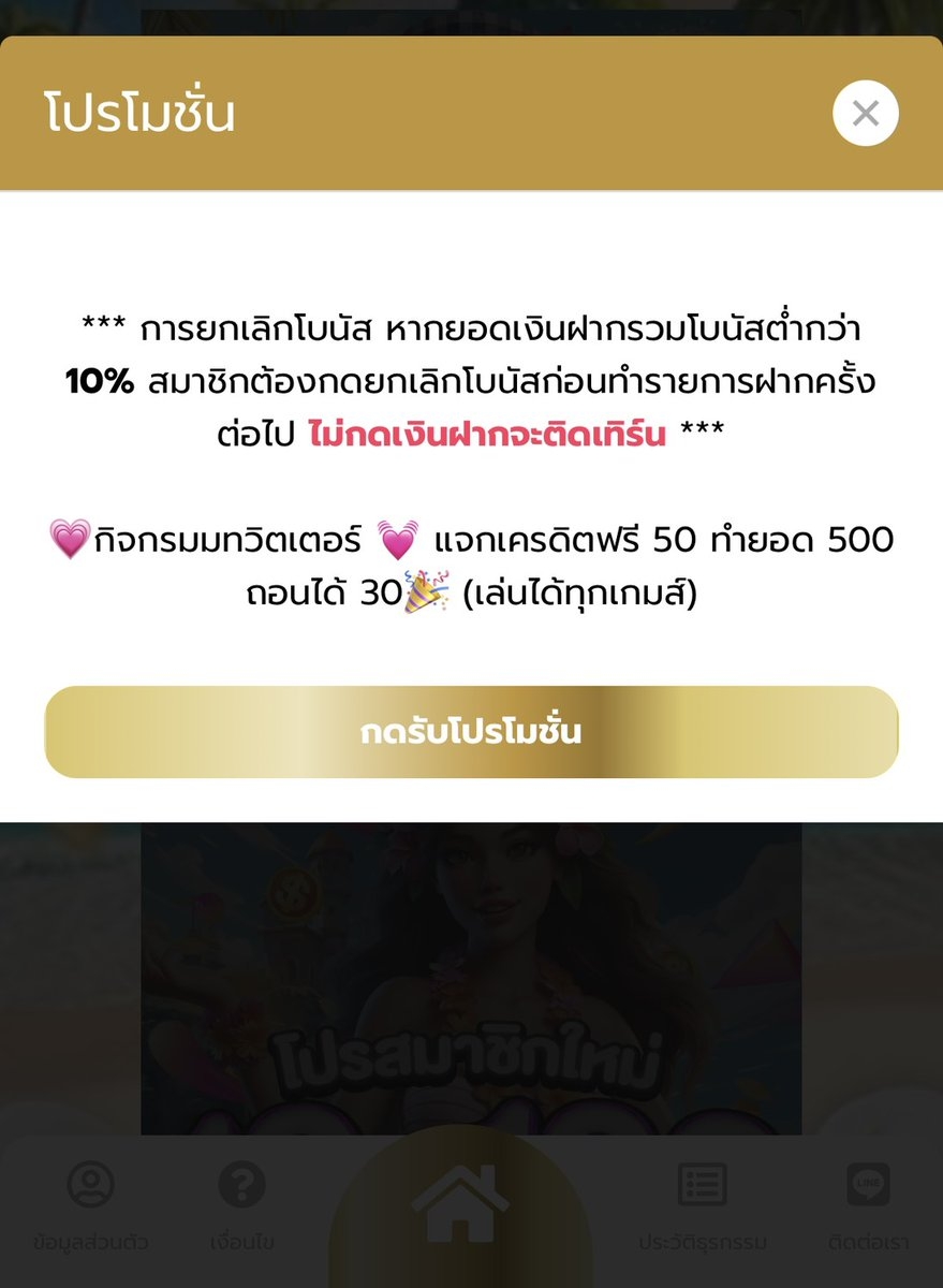 เครดิตฟรีไม่มีในโลกแต่มีที่นี้ tweet media