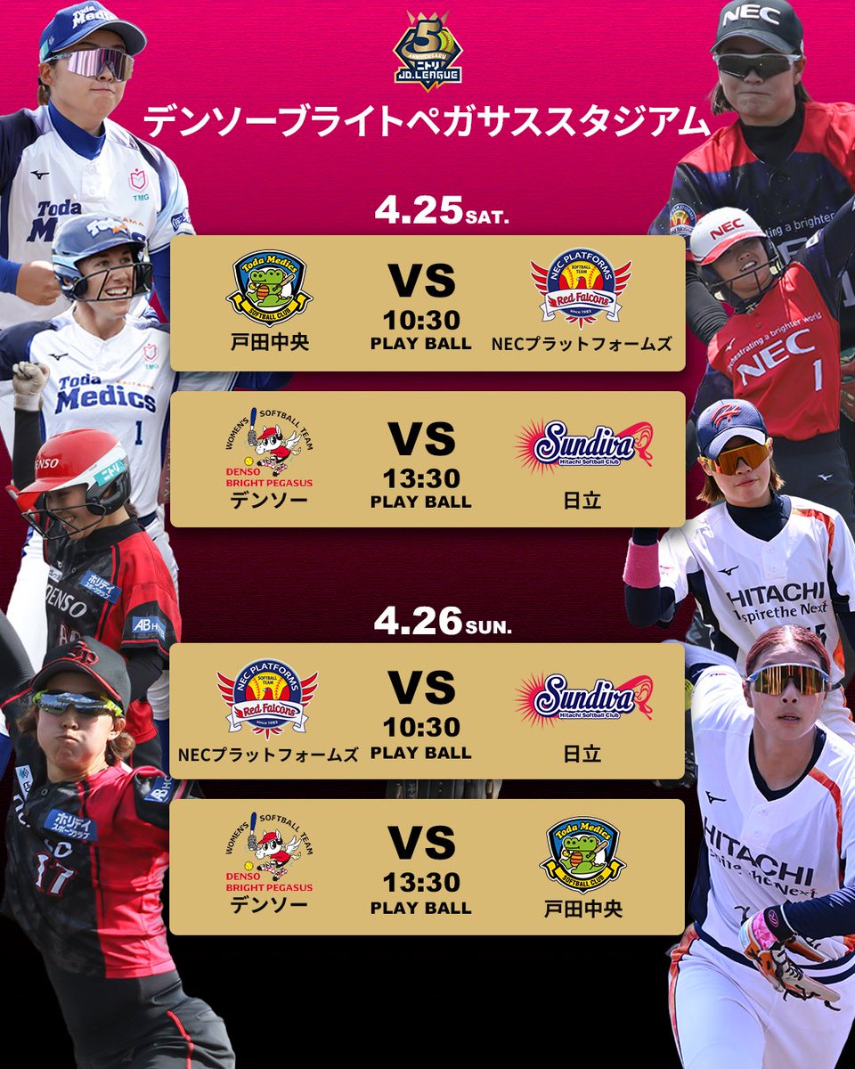 JD_League's tweet photo. 【🥎第3節 試合日程🥎】 https://t.co/kUI03etUX9