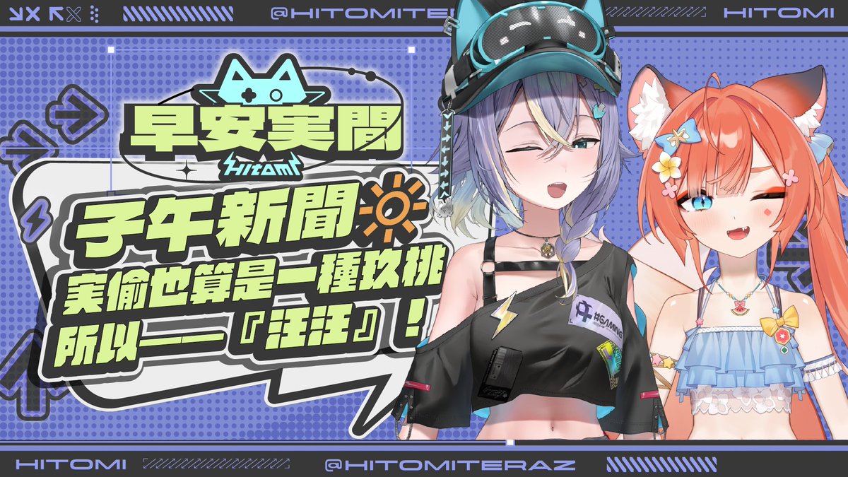 実Hitomi⚡Meridian⚡️ tweet media