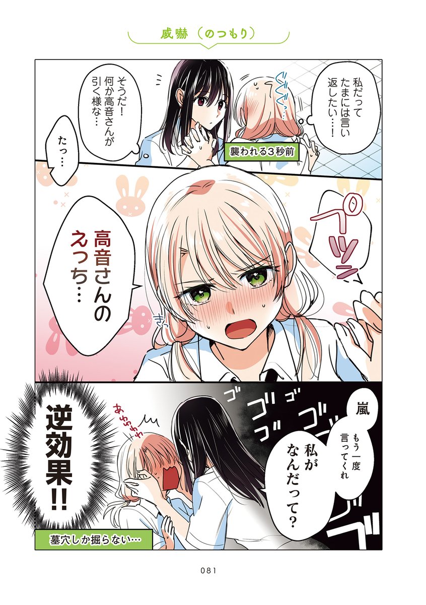 なうち🦢✨きららFW『君が一等星に光るまで』連載中 tweet media