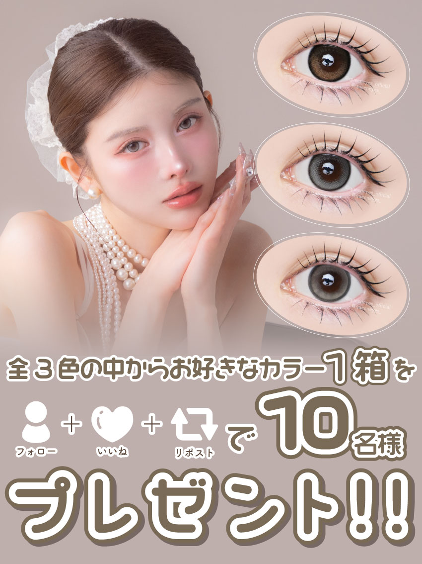 カラコン通販クイーンアイズ tweet media