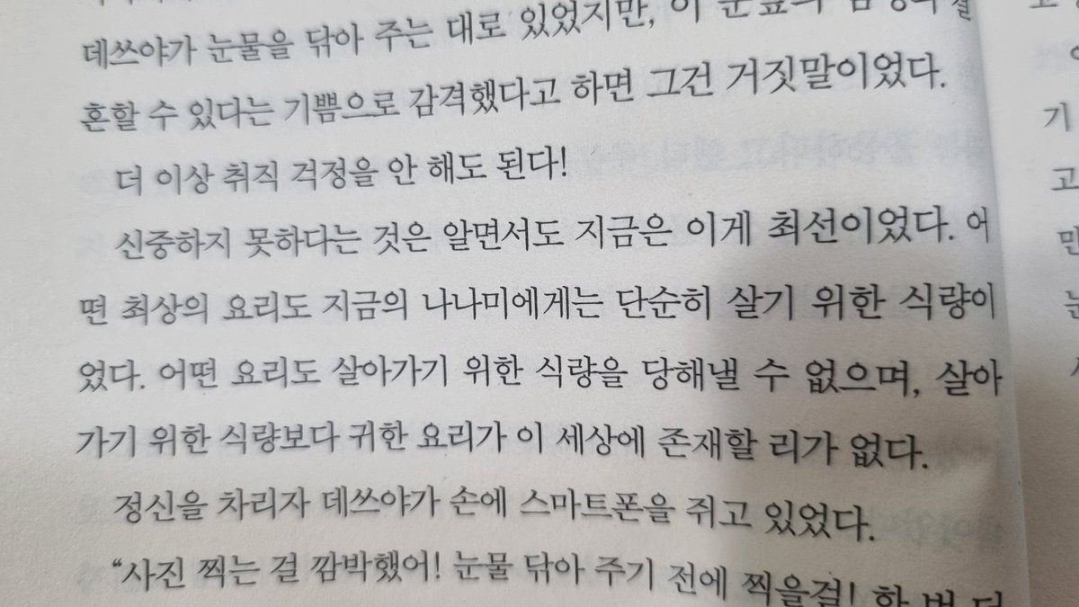 SnowInTheEye's tweet photo. 내 상태와 관계없이 차려진 요리와 너무너무 힘들고 배고플때 만나는 식량이라는 것이지요? (등산후 단팥빵) > (뷔페에서 3번째 떠오는 음식) https://t.co/3F29TZBoUg