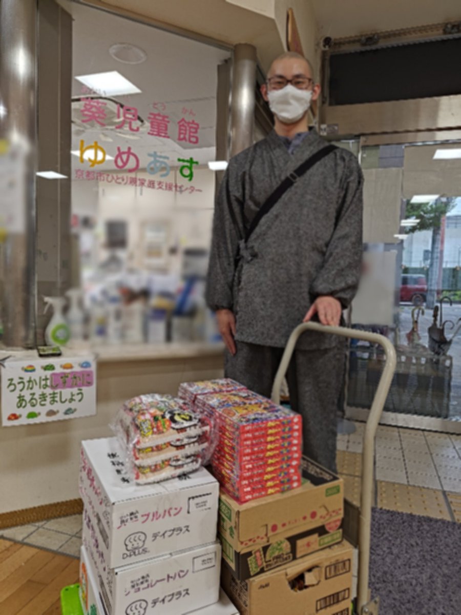 天台宗 魚山大原寺 實光院 tweet media