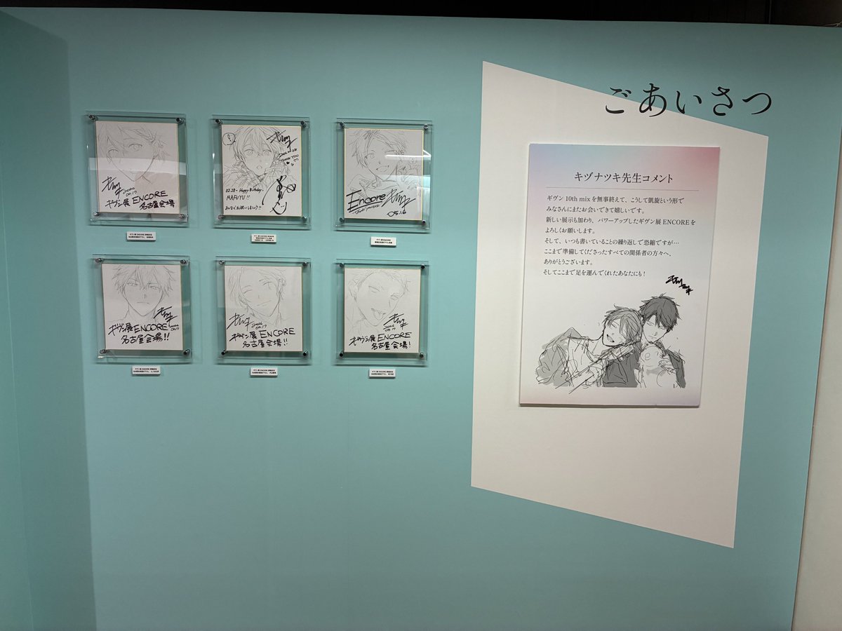 ギヴン展 -given exhibition-【公式】 tweet media