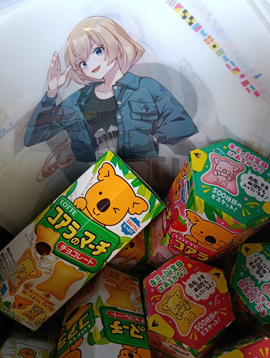 出勤前に、おやつを買ったよ。