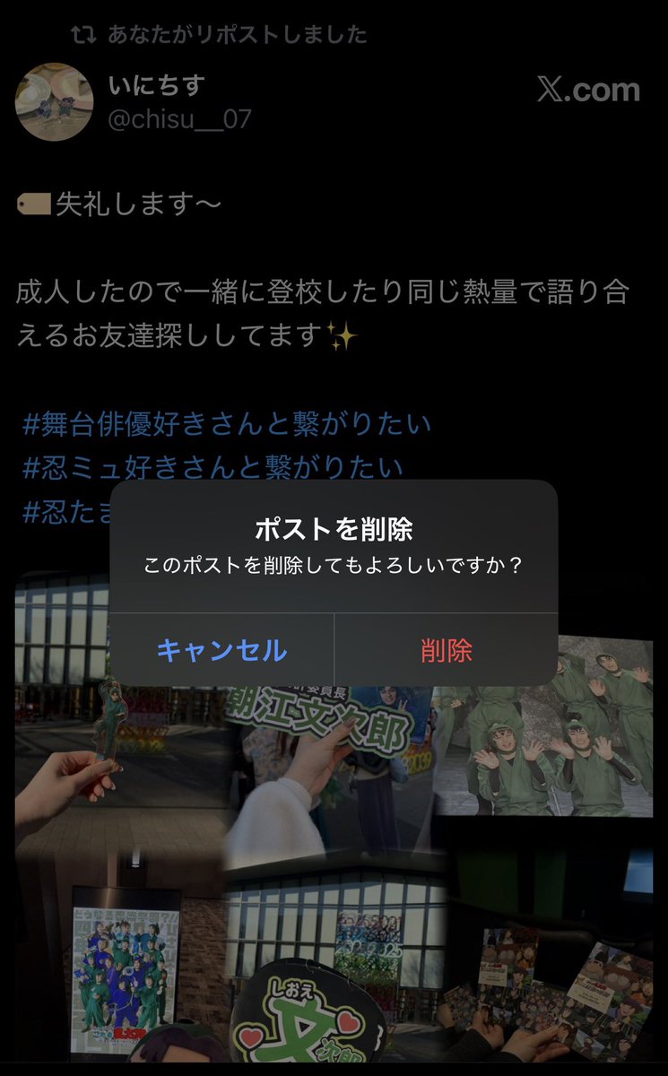 いにちす tweet media