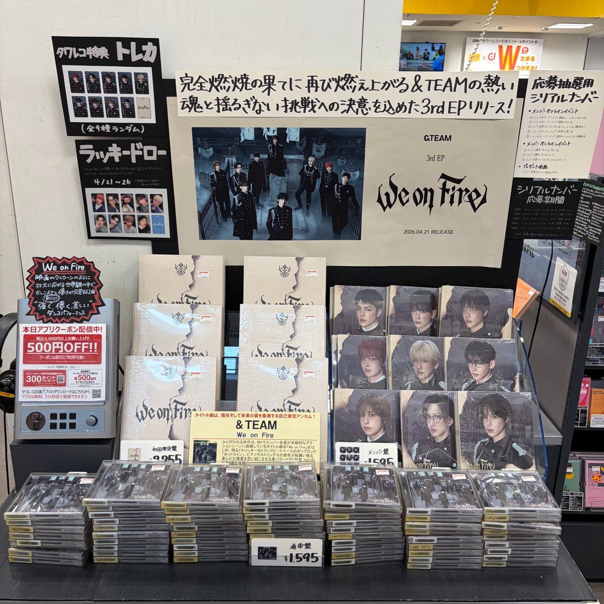 &team firework 中華区　サイン会特典トレカ &TEAM】 3rd EP『We on Fire』 入荷しました💿 🎁タワーオリジナル特典