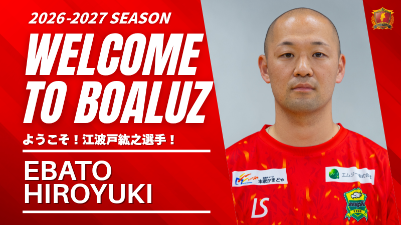 ボアルース長野フットサルクラブ【公式】 tweet media