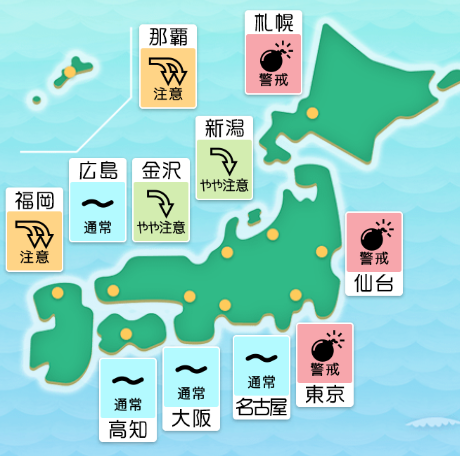 頭痛ーる：気圧予報で体調管理⛅ tweet media