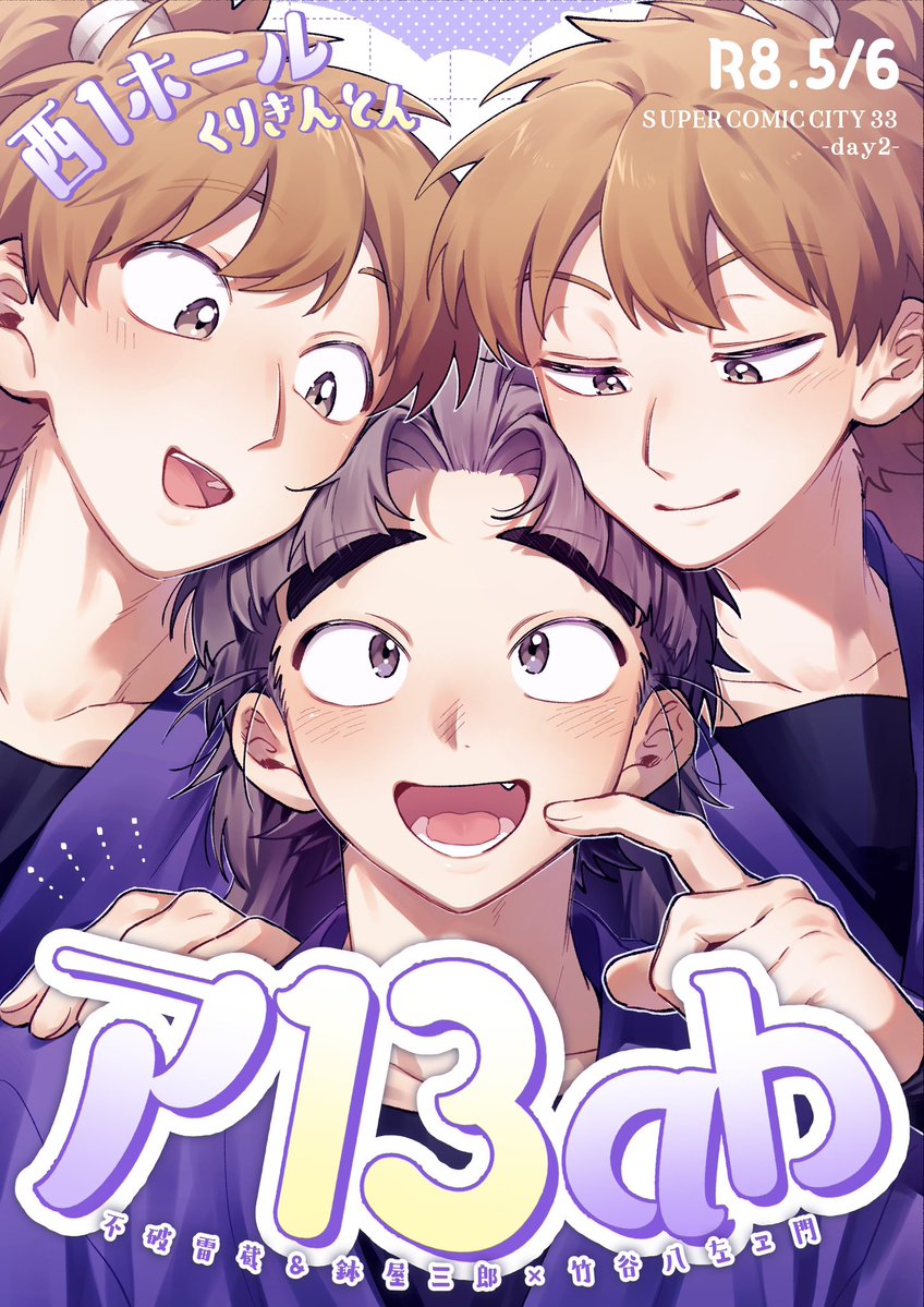 5/6の目印になるﾇﾇ竹ポスターです🤩♬