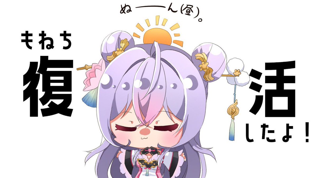 梢桃音🪷にじさんじ tweet media