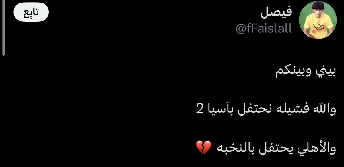 نويصر tweet media