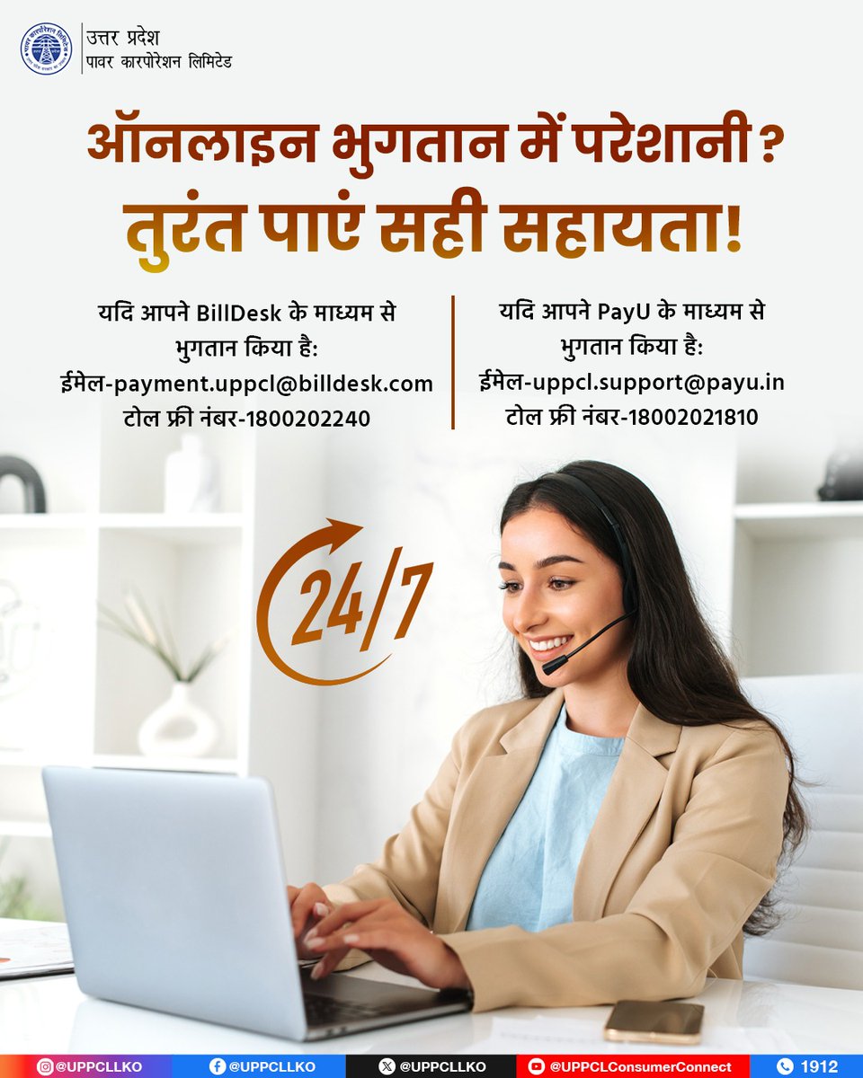 puvvnlvaranasi's tweet image. #DigitalPayment #SafeTransaction
ऑनलाइन बिजली बिल भुगतान के दौरान किसी भी समस्या के लिए केवल अधिकृत हेल्पडेस्क से ही संपर्क करें। सही जानकारी और विश्वसनीय माध्यम के साथ करें सुरक्षित और आसान लेन-देन। भरोसेमंद सेवा, हर कदम पर आपके साथ।
@UPPCLLKO
@PuVVNLHQ
@aksharmaBharat