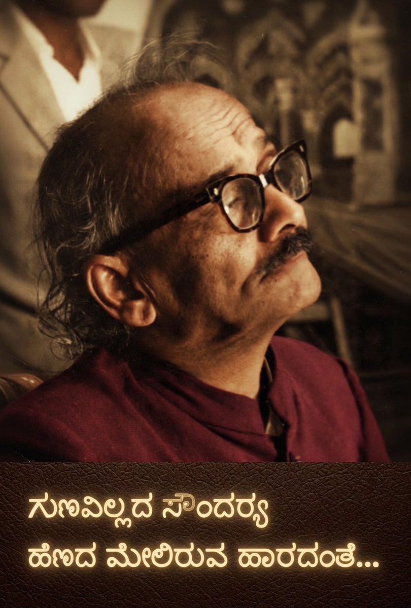 ಕನ್ನಡ ಸಾಲು tweet media