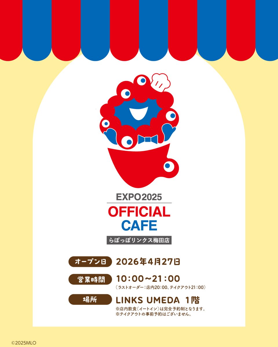 EXPO2025 ミャクミャク【公式】 tweet media