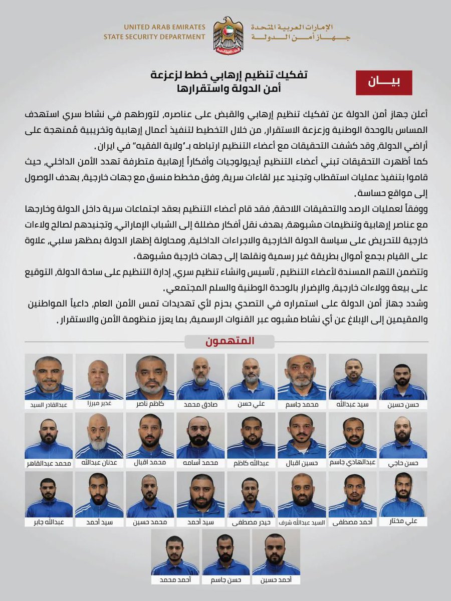 AliDhahi's tweet photo. هؤلاء هم بعض من الخونه عاشوا بامان ووصل بعضهم إلى مناصب في الدوله والبعض الآخر من رجال الأعمال ..
وظهروا تبنيهم ايدلوجيات وافكار متطرفه واستقطاب عمليات تجنيد وتحديد مواقع لجهات معاديه والتخابر مع حهات خارجيه... 
ولنتذكر ان هؤلاء من ضمن تهديدات سابقه لدول الخليج من النظام الايراني " دولة المجوس "  ... وتهديدات سمعناها من امين عام حزب الله " حزب الشيطان " اثناء ما كانت تتخذ مواقف ضد ايران واتباعهم من المليشيات في المنطقه بتهديهم وتشبيه دولة الإمارات  انها دولة زجاجيه وحاولوا ضرب المجتمع من الداخل وتجنيد العملاء .. ولكن كان جهاز أمن الدولة لهم بالمرصاد .. ف دول الخليج خط أحمر من يحاول الاقتراب منها يحترق ويكون عبره لغيرهم .