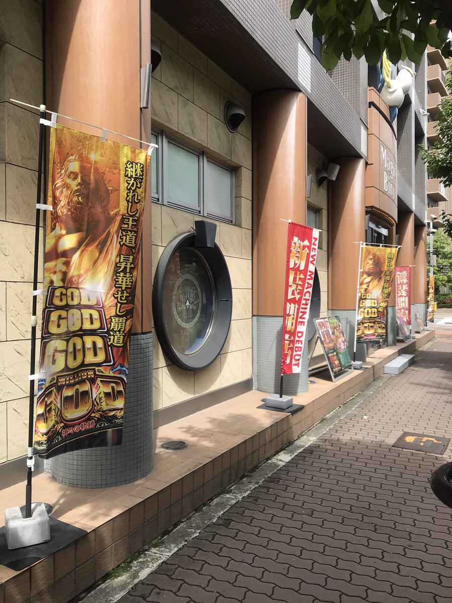 ウルトラソー＠東三国エリア長 tweet media