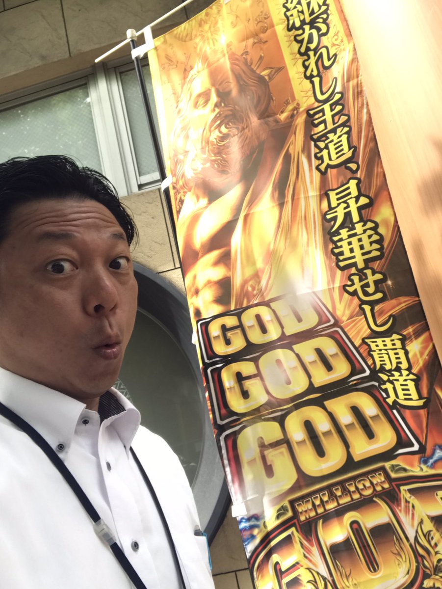 ウルトラソー＠東三国エリア長 tweet media