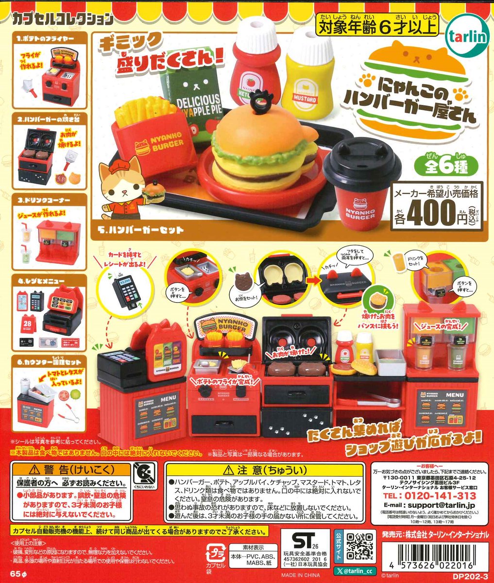 Capcomsannomiya's tweet photo. ★今週の入荷商品★
★#エフェメールブレスレット
★#にゃんこのハンバーガー屋さん
★#SPASE COIN CASE
★#たまごっち すきゃらとん
#三宮オーパ2 #カプセルラボ #カプセルトイ #ガシャポンオンライン https://t.co/hBLVagw3MZ