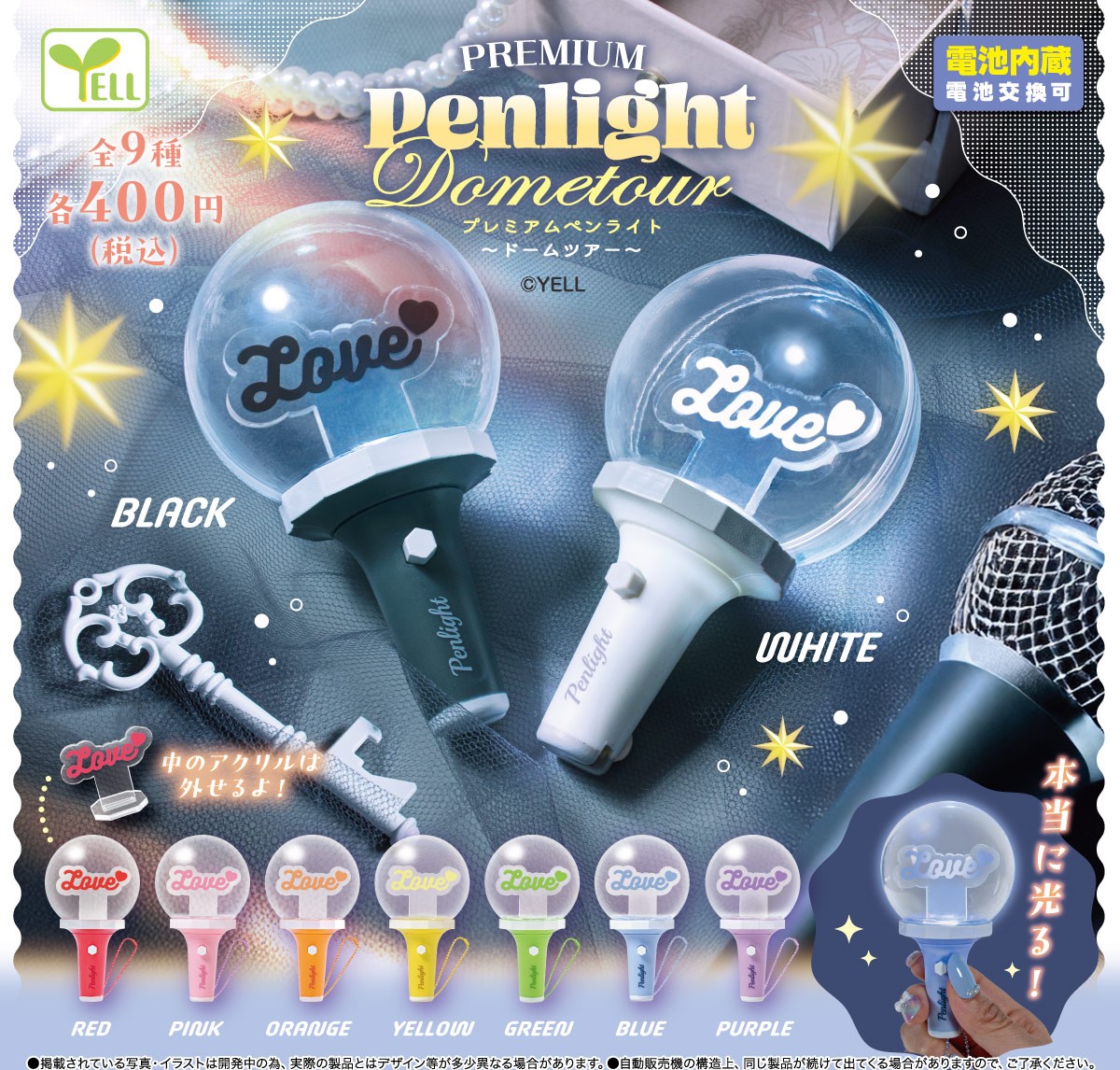 エール カプセルワールド【公式】 tweet media