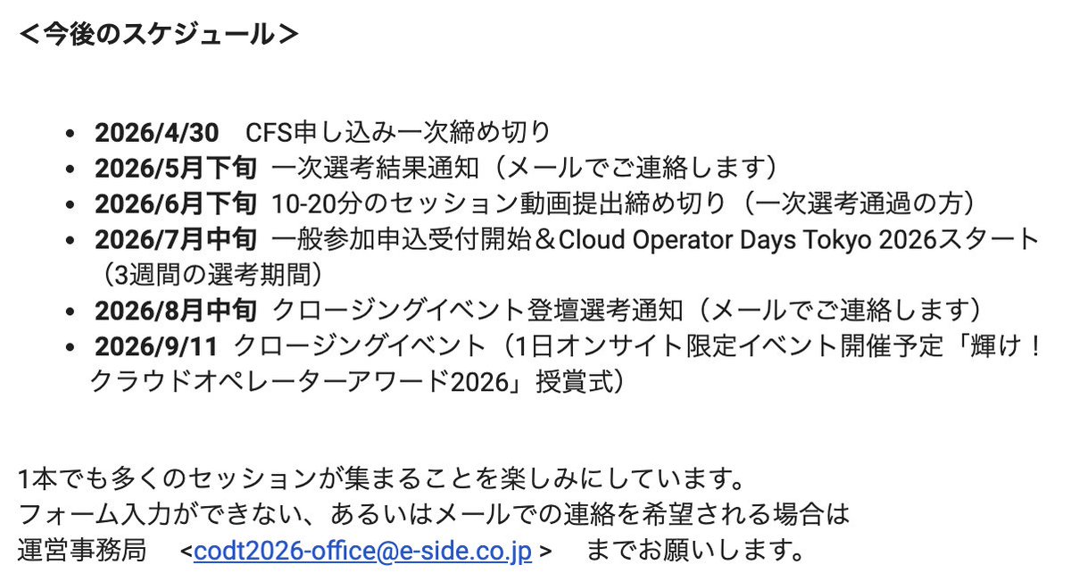 amsy810's tweet photo. 今年も毎年おなじみ、Cloud Operator Days も開催されるとのことです!
本年のテーマは「運用者に光を! AIとどう向き合うか 」
ご興味のある方はぜひお申し込みください : )
📝CFSフォーム
https://t.co/Rdoqr1R2Al
📝公式サイト
https://t.co/jwP4pQwERO
#CODT2026 #CODT2025 https://t.co/J6qCpYdcHe