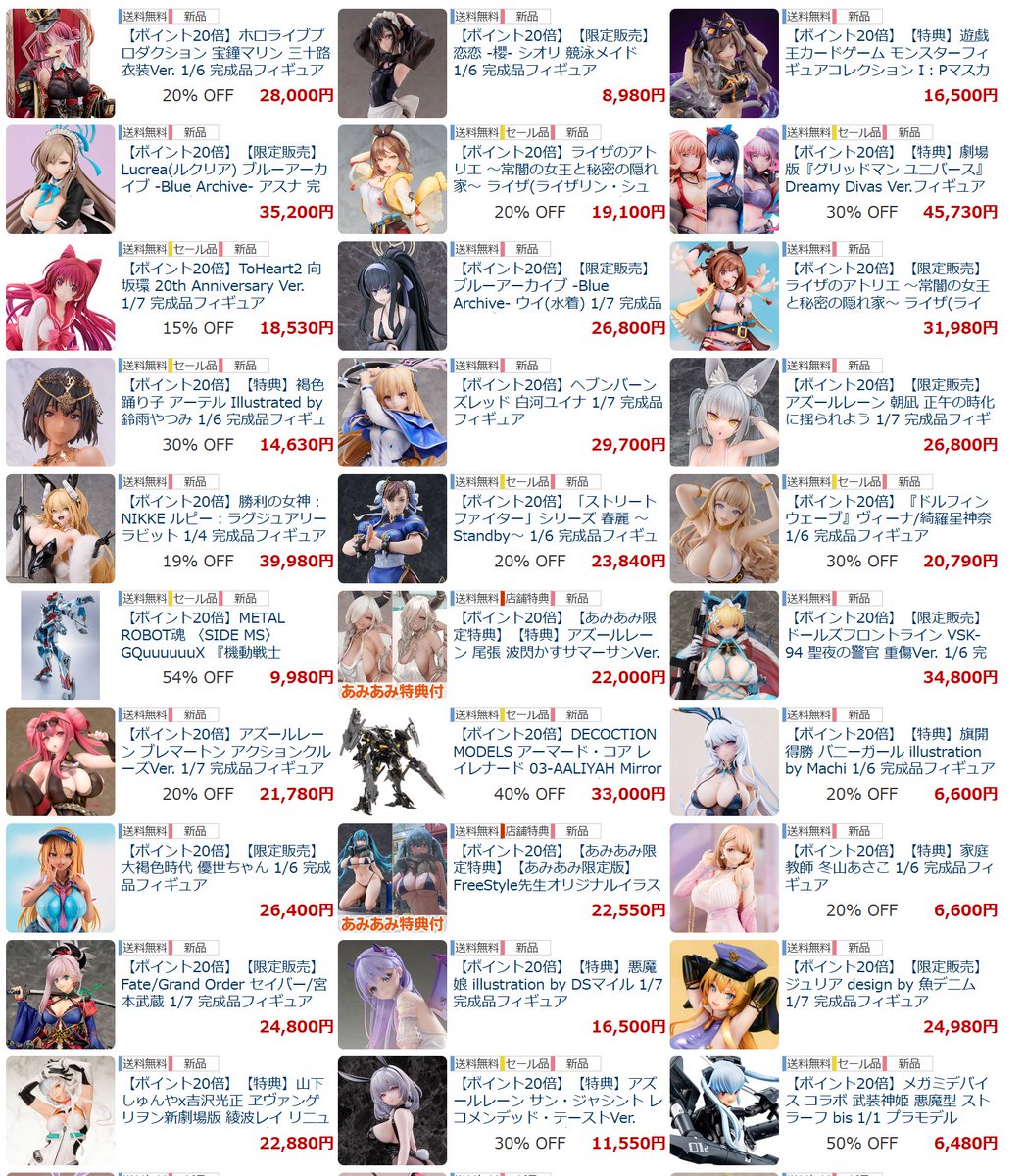 figure_times's tweet image. 📣明日10時59分までです📣

あみあみ、『ポイント20倍』キャンペーン開催！アズールレーン、NIKKE、ブルアカ、ライザのアトリエなど人気作品登場！
figure-times.com/?p=296039

#フィギュア #セール #NIKKE #ブルアカ #ライザのアトリエ #アズールレーン #ホロライブランド  #遊戯王