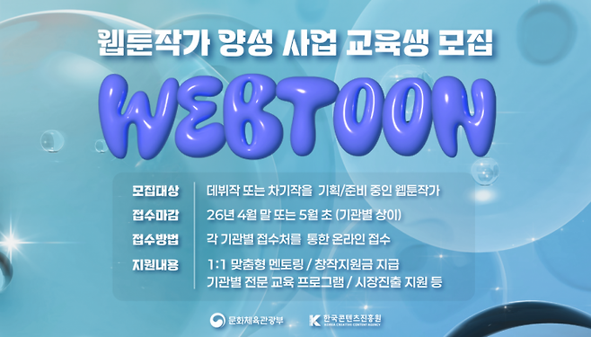 웹툰가이드 tweet media