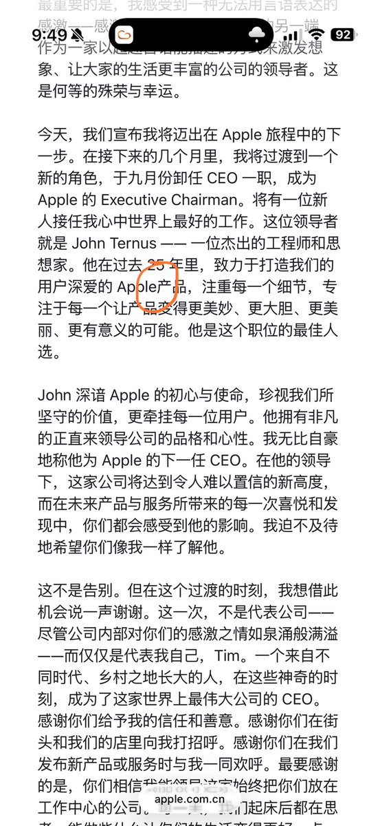 震惊，Apple 中国官网《来自 Tim 的一封信》里少了个空格，而且正好在「注重每一个细节」这句话之前 🤣