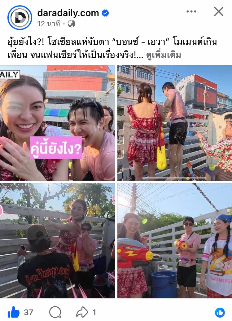 Palao_pao's tweet image. พี่ดาราโดนแซวแต่เช้า 🤭

#bonnadol @bonnadol
