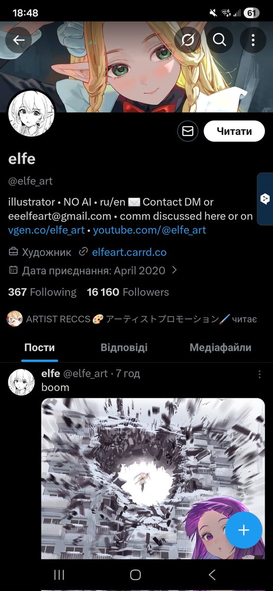 🇺🇦Хошима нічого не робить tweet media