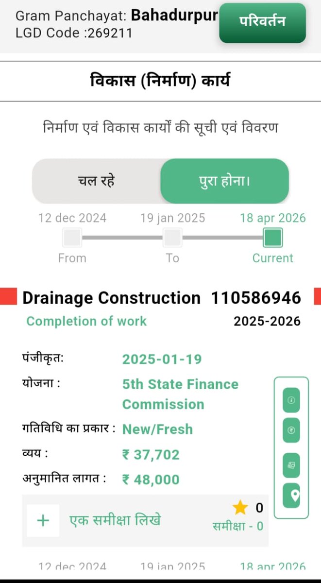 Amethi ka Sach tweet media