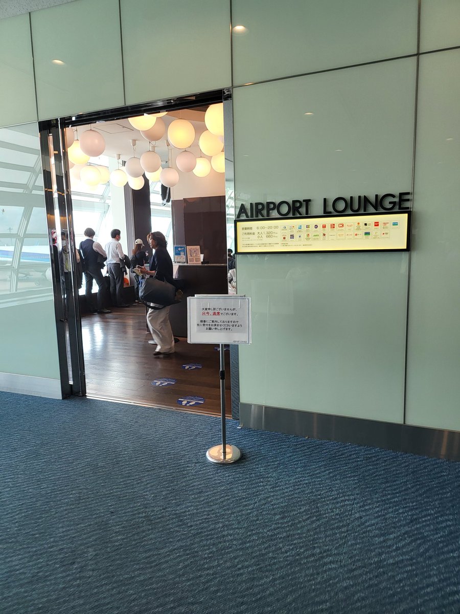 ufg_1986's tweet photo. 山手線、東京モノレールを乗り継いで羽田空港第二ターミナルに移動。
保安検査通過後、ラウンジでメールチェックとオンラインで朝礼に出席していたらメールがきて、管制システムで障害が出ていて全国のANA便の遅延・欠航が発生しているとの事で、私が搭乗する便も羽田出発が50分遅延。 https://t.co/4yEyqfziwS